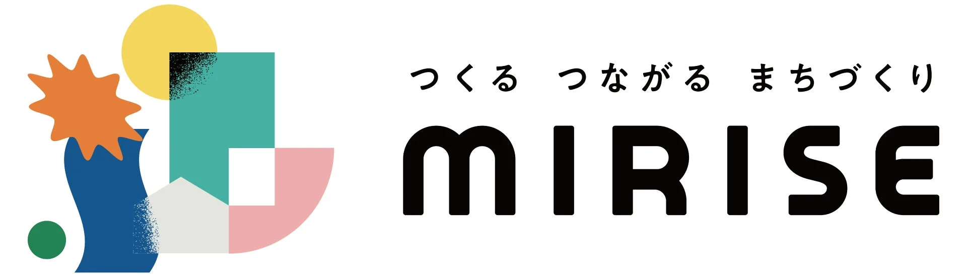 つくる つながる まちづくり MIRISE