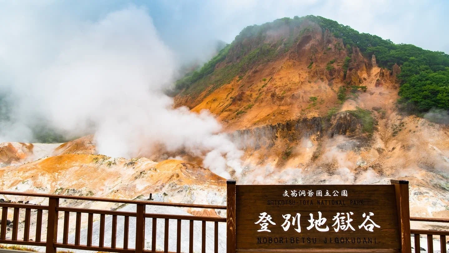 噴煙が立ち上る登別地獄谷