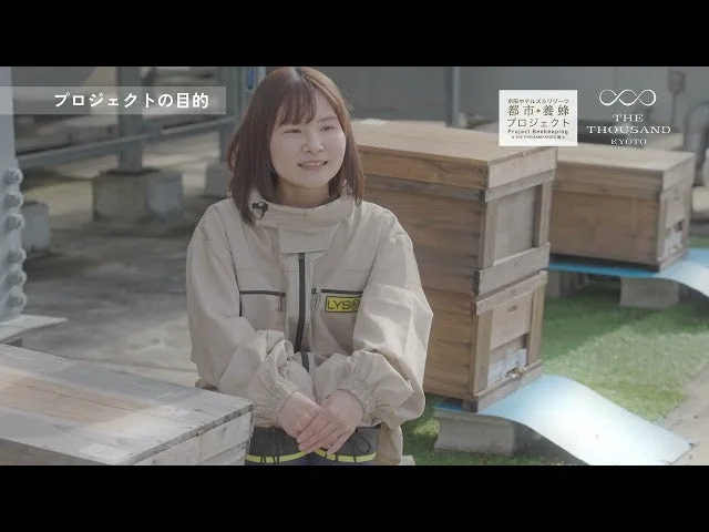 養蜂、都市養蜂、女性