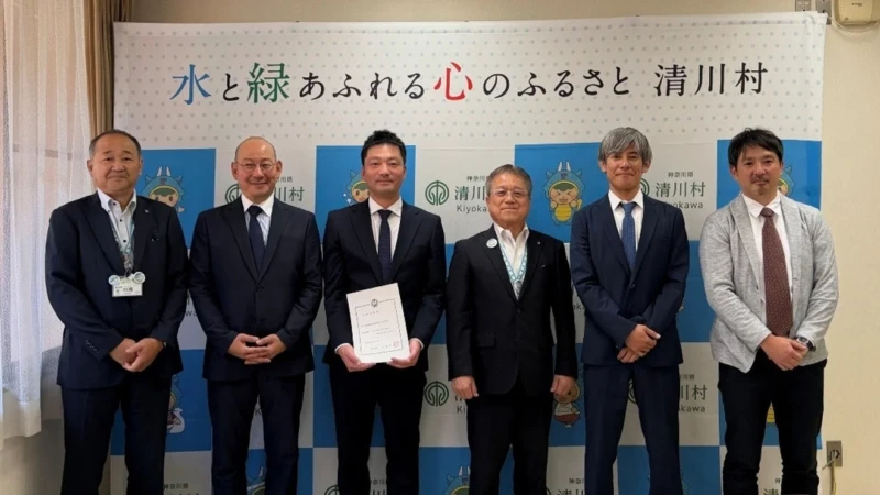 清川村の暮らしがデジタルで進化！IT・DX分野初の「地域活性化起業人」にアスノシステム中村氏が就任