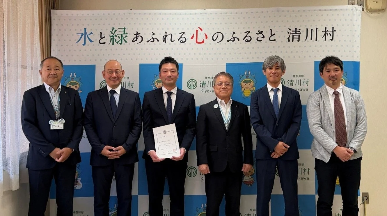 清川村 地域活性化起業人任命式の様子