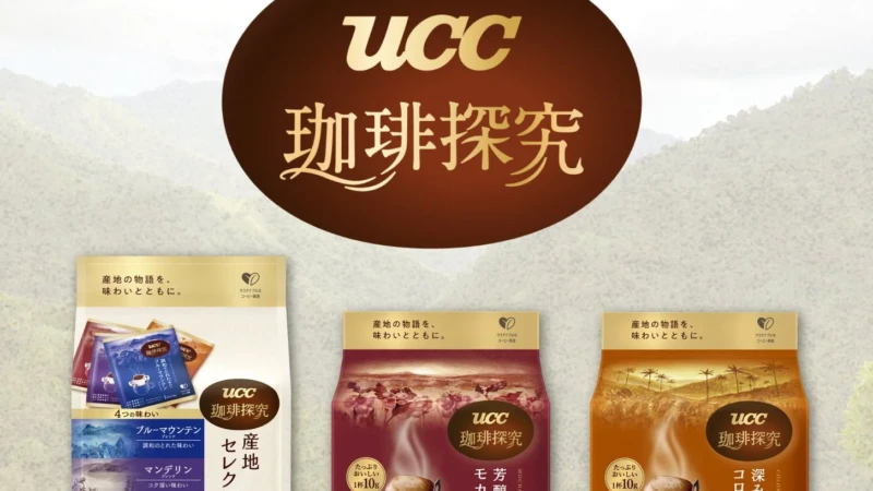 UCC 珈琲探究から、4つの産地を巡るワンドリップコーヒー「産地セレクション 7P」が9月1日新発売！
