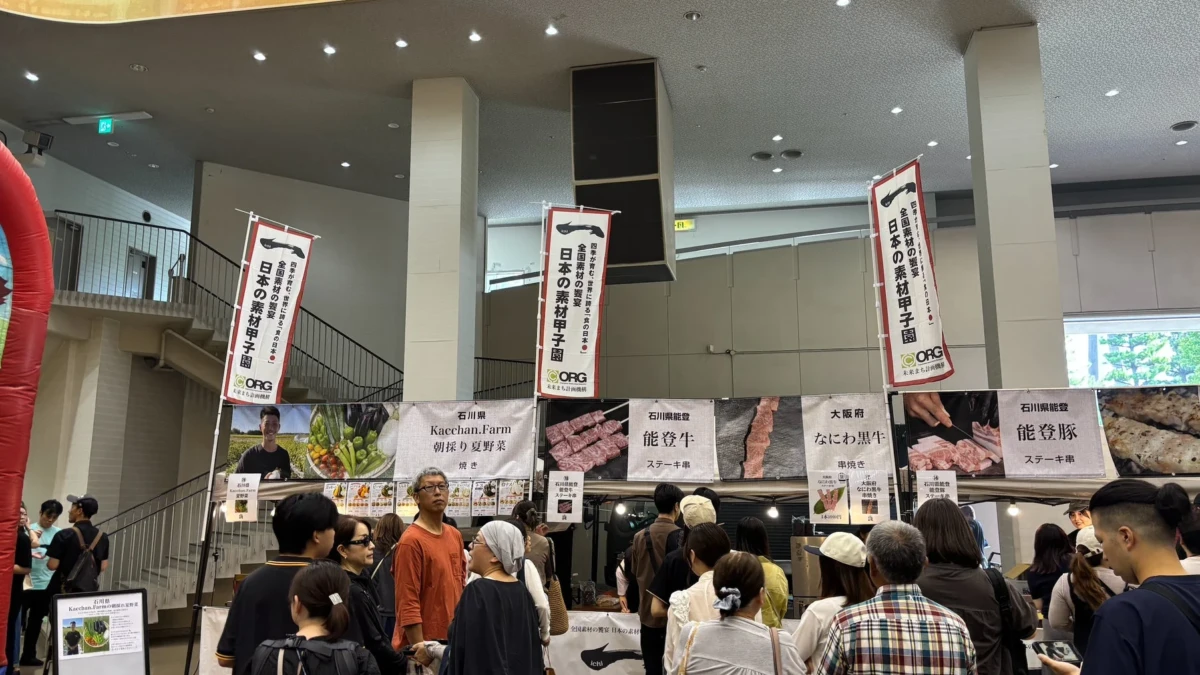 大盛況！「日本の素材甲子園 石川大会」初日9,000人来場、能登の味覚が続々完売！明日23日も開催