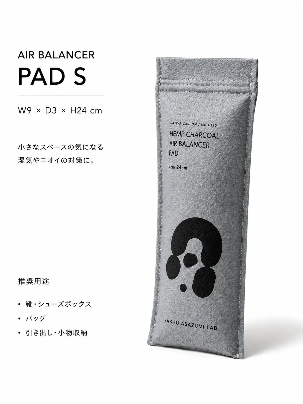 AIR BALANCER PAD S
