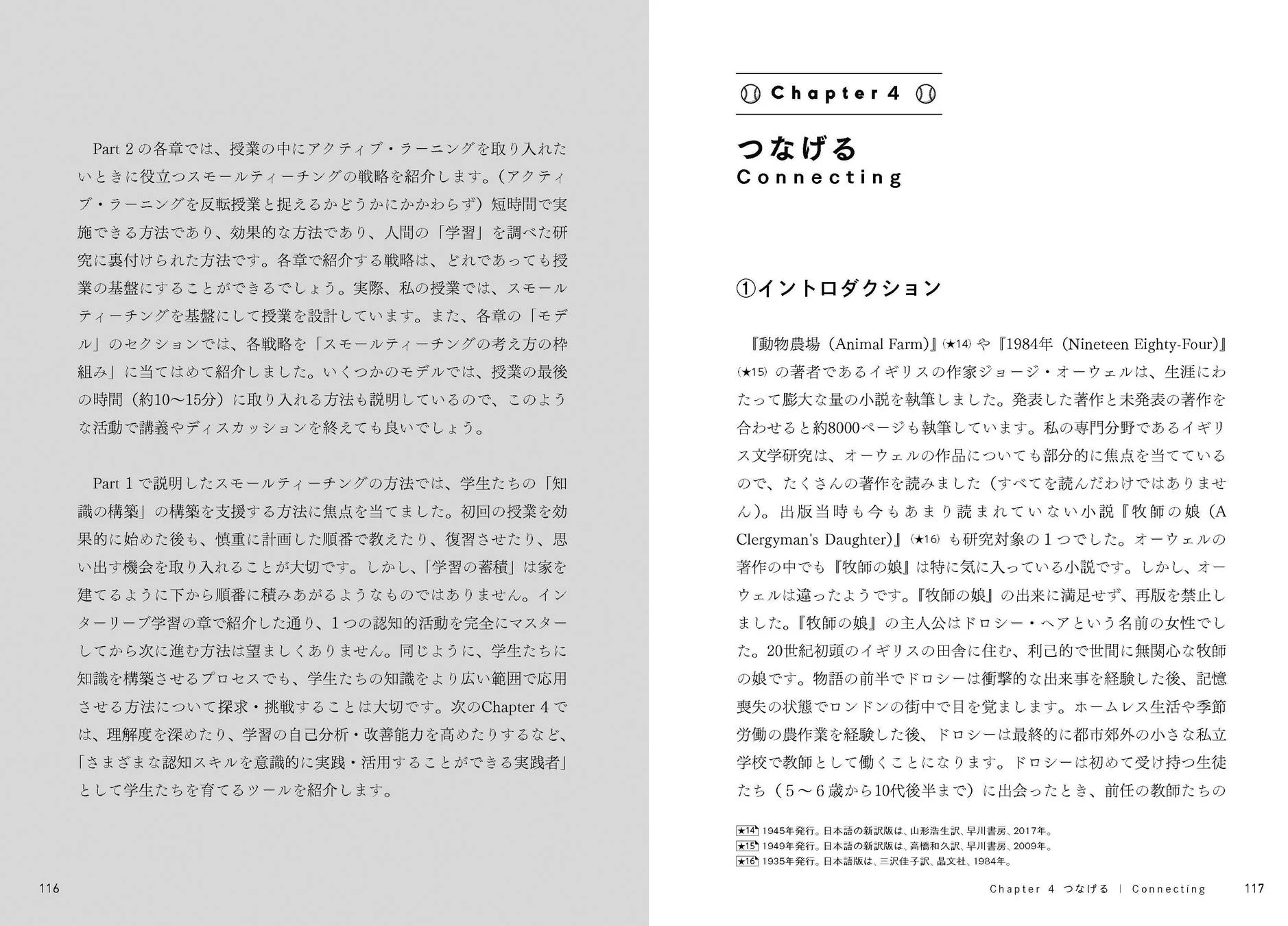 Part 2の説明