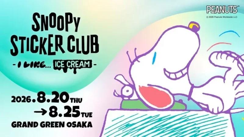 2026年夏、大阪・うめだにスヌーピーが大集合！限定イベント＆グルメで“好き”を見つけよう