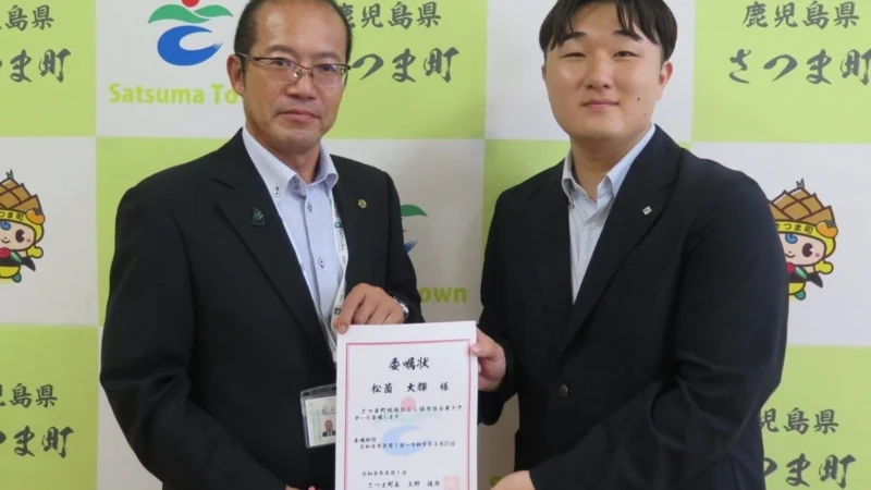 鹿児島県さつま町で中小企業を強力サポート！「企業雇用型 地域おこし協力隊」が活動開始