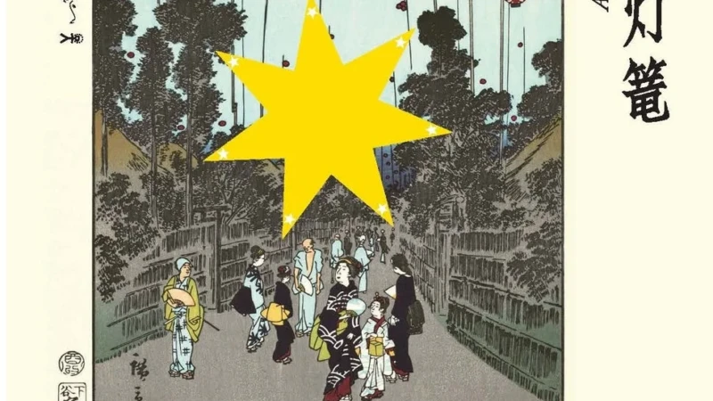 江戸の情緒と現代アートが融合！青山で体験する幻想的な3日間「青山星灯篭」