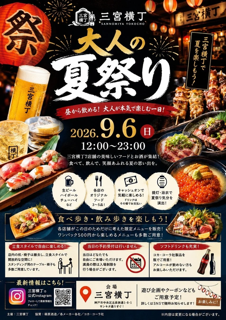 大人が本気で楽しむ一日!