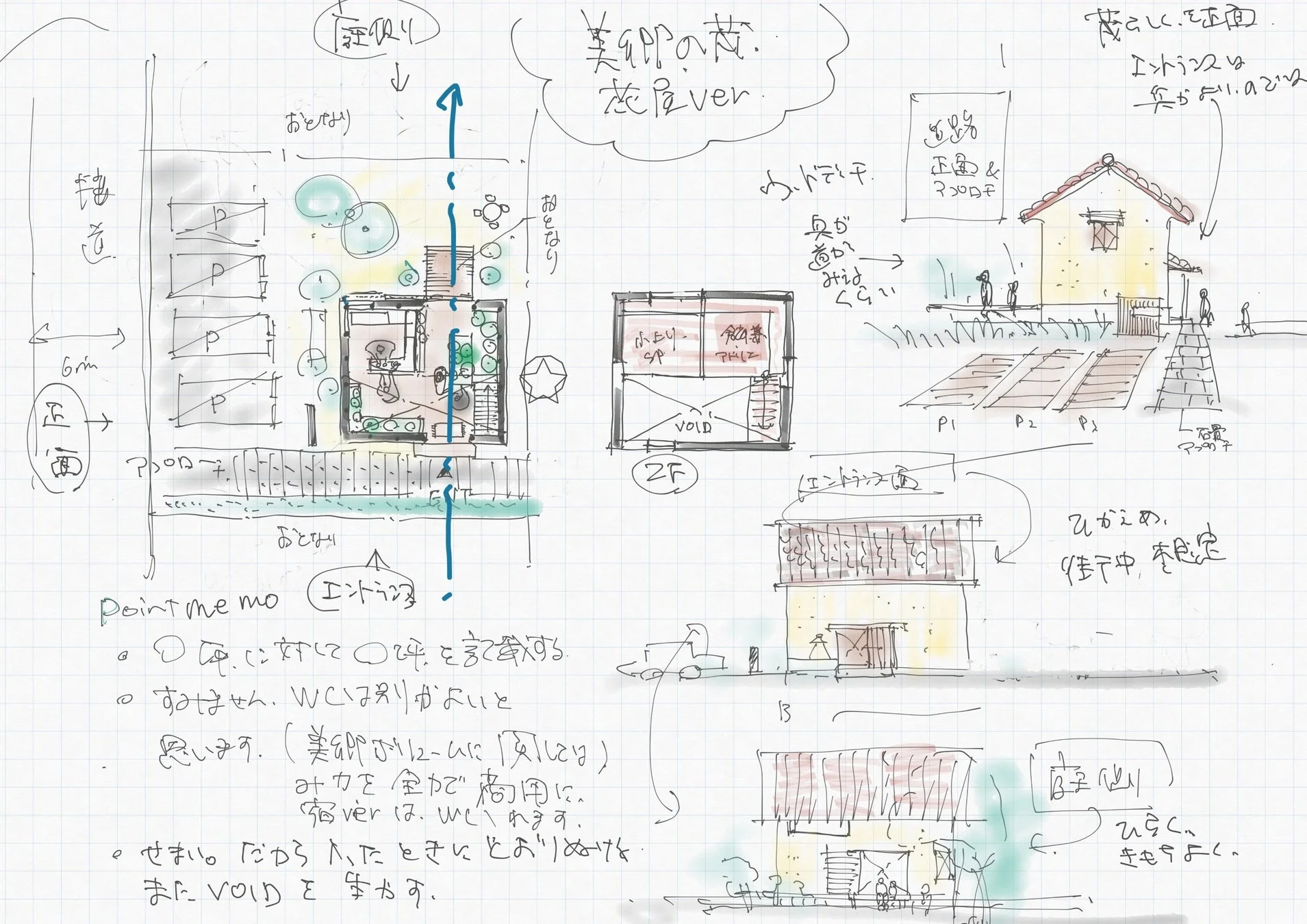 「美卯の杜. 花屋ver.」と題された手書きの建築スケッチ。平面図、立面図、敷地配置図が含まれ、エントランスやVOID、駐車スペースなどのデザイン検討メモが詳細に書き込まれている。