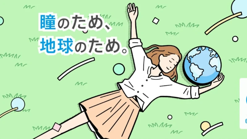 捨てる前にちょっと待って！使い捨てコンタクトレンズの空ケースが社会貢献に繋がる『アイシティ ecoプロジェクト』、奈良県三郷町でも回収開始