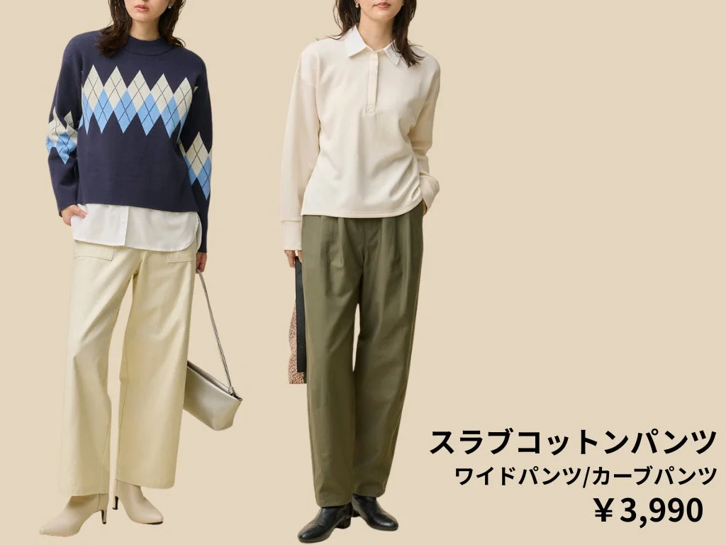 スラブコットンパンツ ワイドパンツ/カーブパンツ ¥3,990
