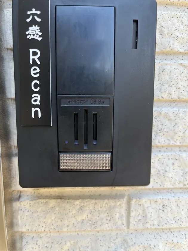 六感 Recanの表札