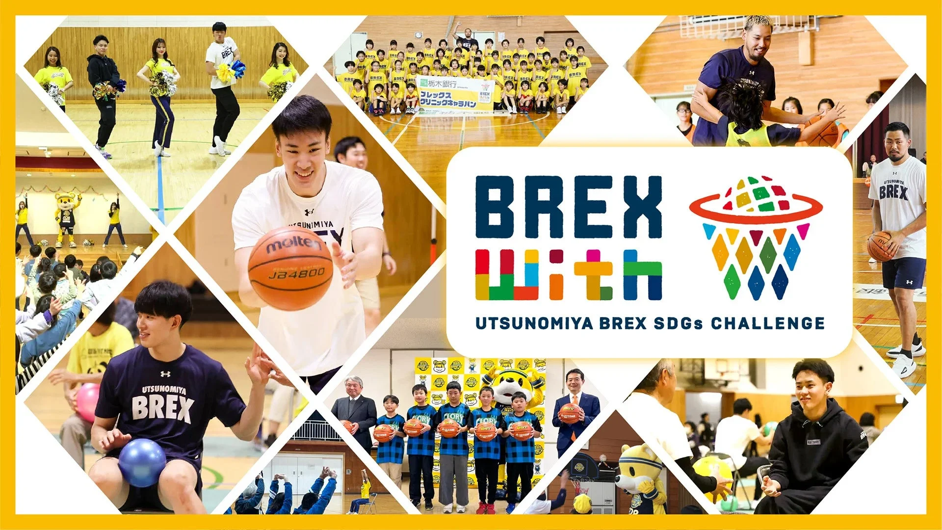 BREX withの活動コラージュ