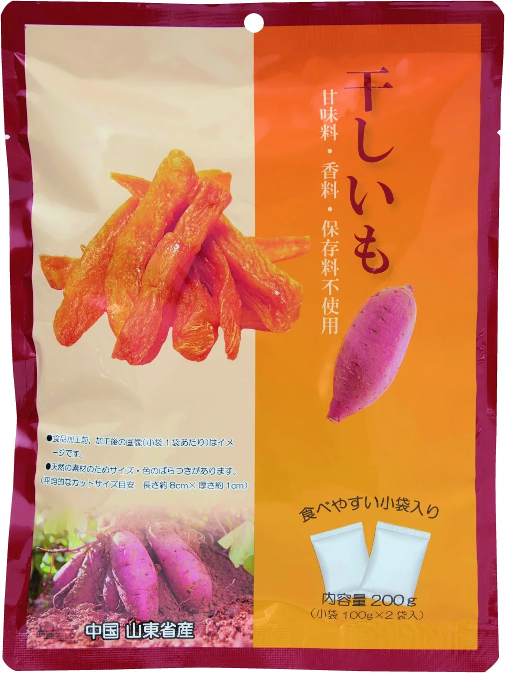 干しいも