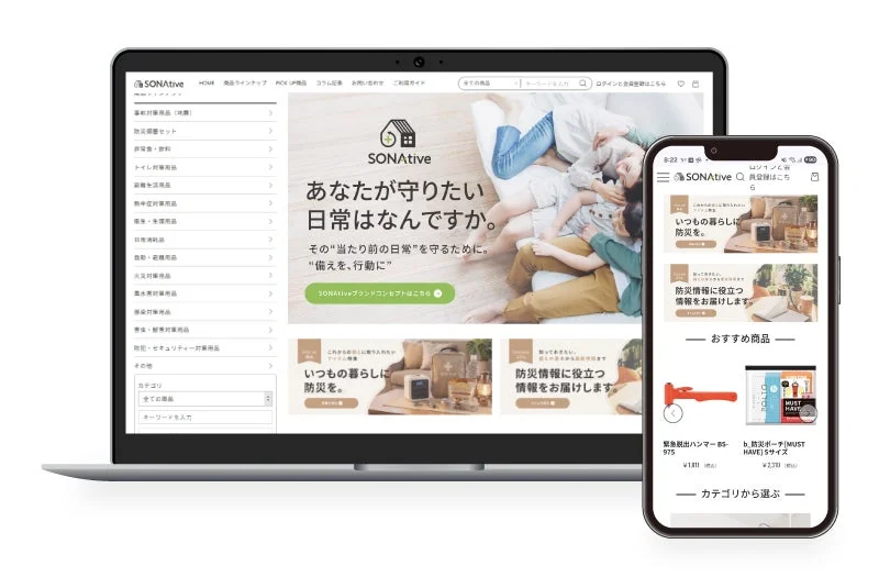 SONAtive ECサイト画面
