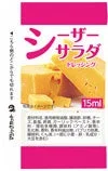 シーザーサラダドレッシング15mlブラックペッパー原材料名:食用植物油脂、醸造酢、砂糖、チーズ加工品、食塩、ガーリックペースト、香辛料、酵母エキス、増粘剤(キサンタン)、調味料(アミノ酸等)、パプリカ色素、香料、乳化剤、酸味料、甘味料(スクラロース)、香辛料抽出物