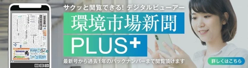 デジタルビューアーの女性とスマホ