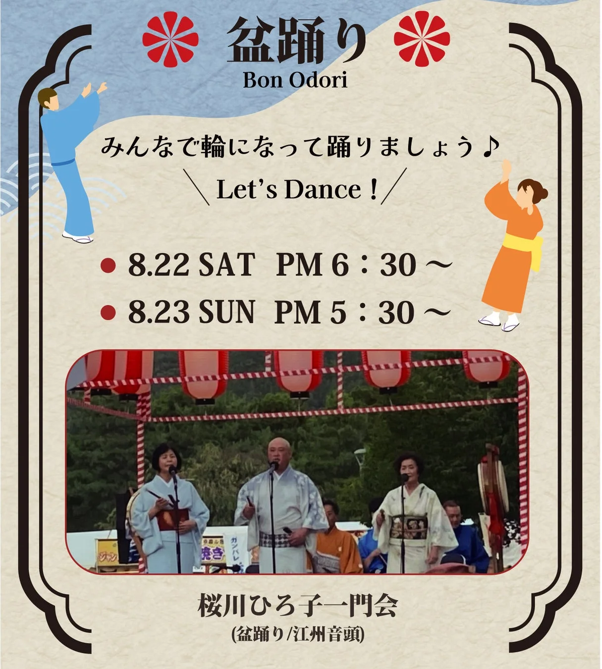 盆踊りの様子