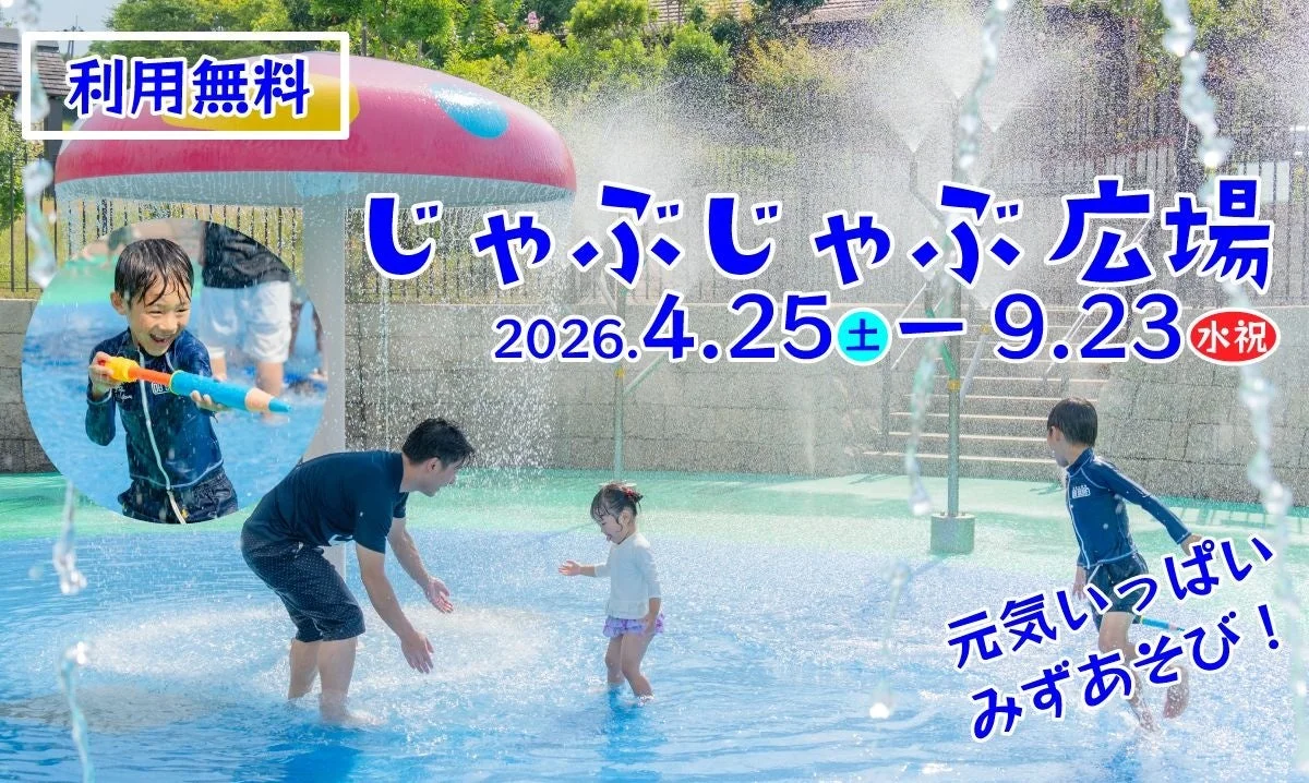 水遊びを楽しむ子供たち