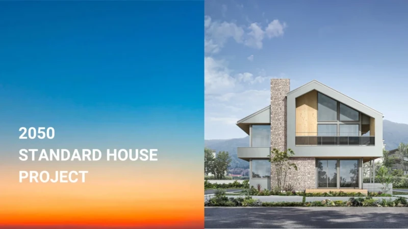 健康寿命が延びる！？2050年を見据えた高性能住宅「2050 STANDARD HOUSE」で叶える豊かな暮らし