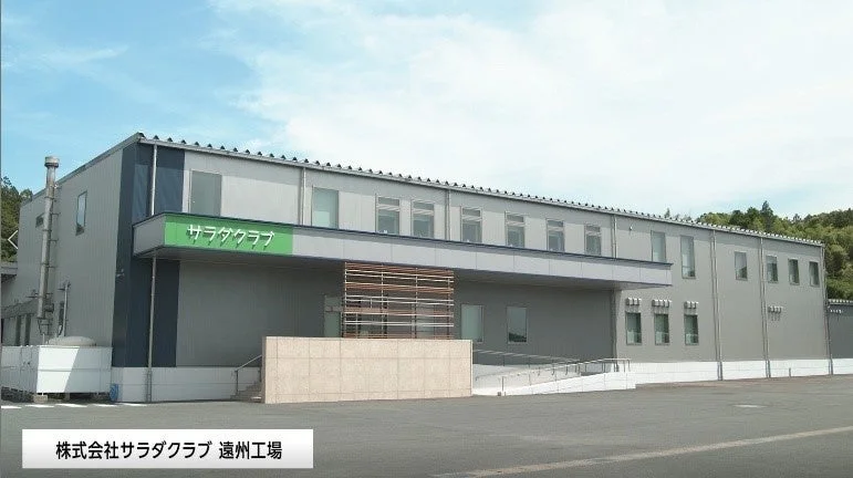 「パッケージサラダってどう作られてるの？」料理研究家・島本美由紀さんが工場に潜入！安心の製造工程を動画で大公開