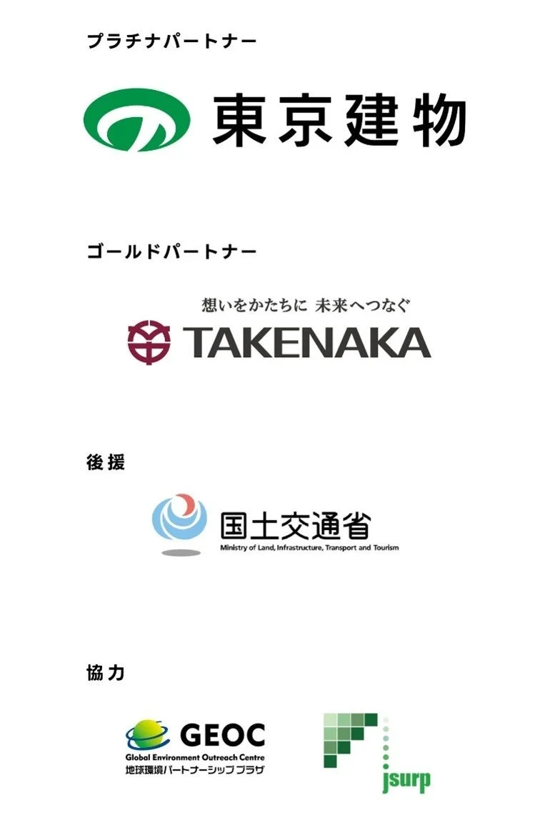 協賛・後援・協力企業ロゴ