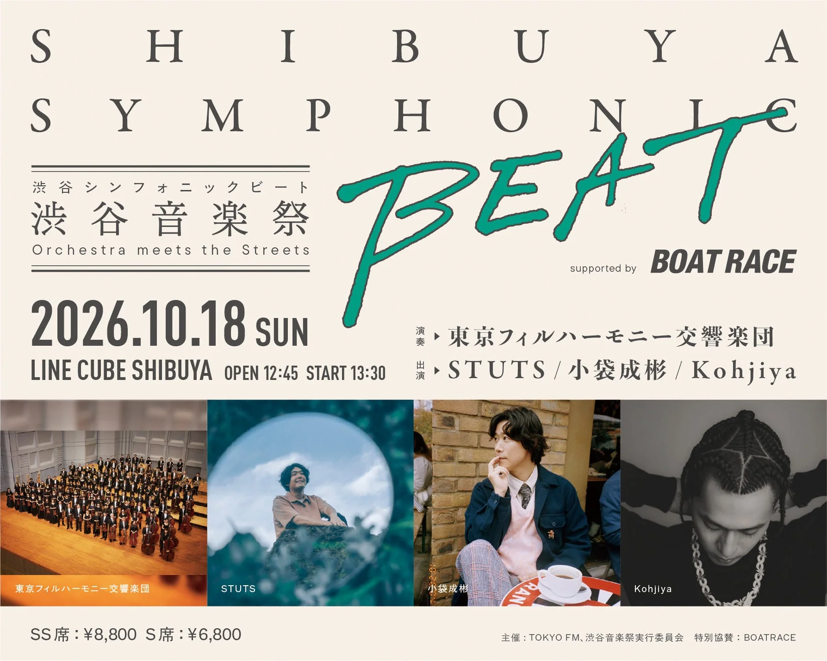 SHIBUYA SYMPHONIC BEAT