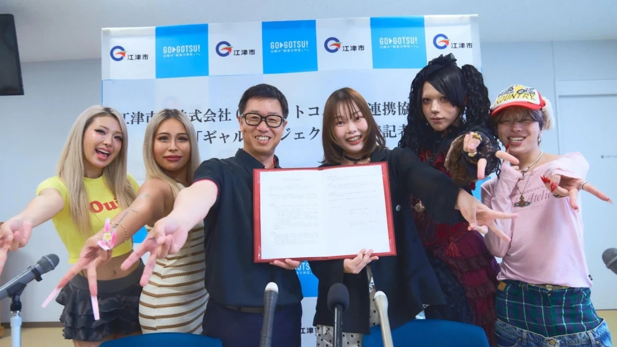 島根県江津市に「ギャル課」が誕生！新・江津土産でまちを盛りアゲるプロジェクト始動