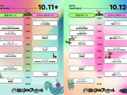 福井県鯖江市「鯖江JAMフェスティバル 2026」タイムテーブル公開！KenKen×中村達也のSPEEDER-X、人気YouTuberたっくーも出演決定