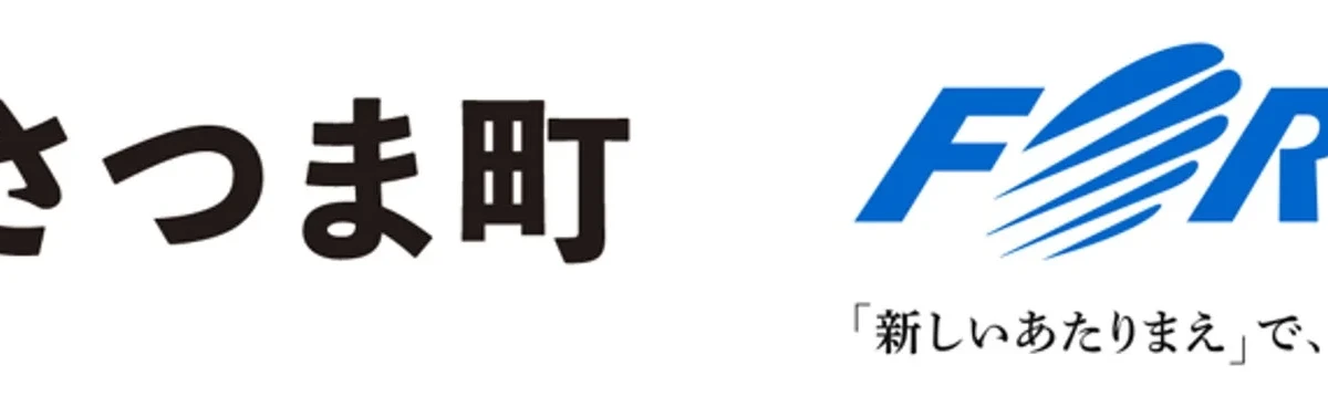 鹿児島県さつま町で未来を創る！DX支援と人材育成で地域活性化へ