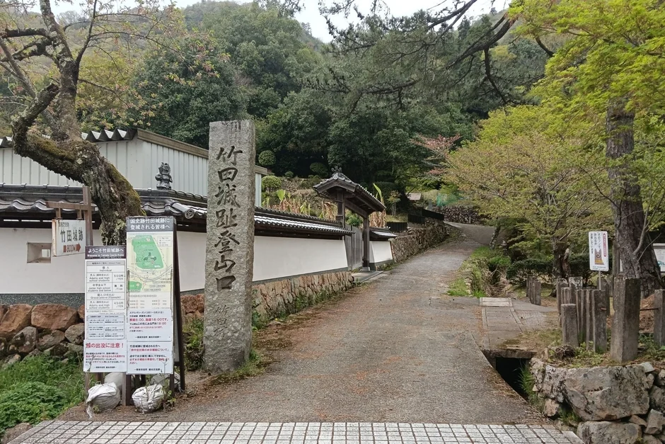 竹田城跡登山口の案内
