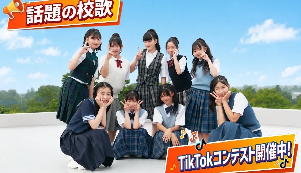 入間市制施行60周年記念「緑翠プロジェクト」公式TikTokが開設わずか10日で13万回再生突破！新校歌で全国巻き込むTikTokコンテスト開催中