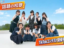 入間市制施行60周年記念「緑翠プロジェクト」公式TikTokが開設わずか10日で13万回再生突破！新校歌で全国巻き込むTikTokコンテスト開催中