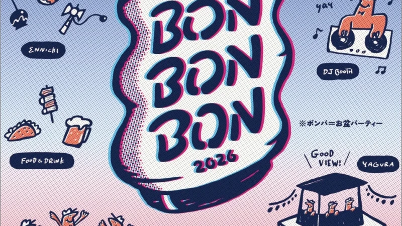 【静岡県焼津市】今週末開催！「BON BON BON 2026 盆祭・ボンパ」で音楽と伝統が融合した特別な夏祭りを楽しもう