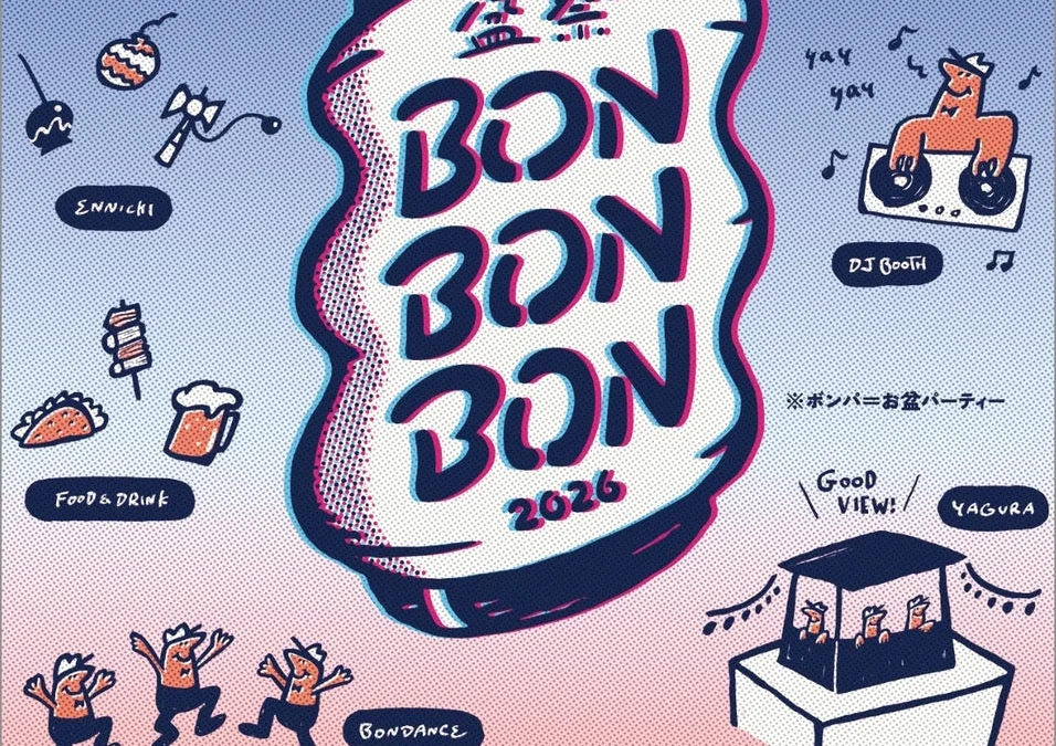 【静岡県焼津市】今週末開催！「BON BON BON 2026 盆祭・ボンパ」で音楽と伝統が融合した特別な夏祭りを楽しもう