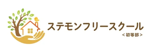 学校が苦手な小学生をサポート！宇都宮市に「ステモンフリースクール＜初等部＞」が2026年9月開校、少人数制×STEAM教育で自信を育む