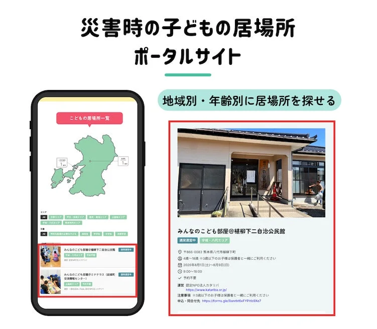 ポータルサイトの画面イメージ