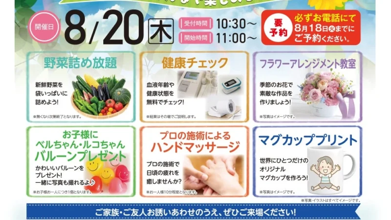 入場無料！神戸・三宮で家族みんなが楽しめる「夏休み体験イベント」開催、予約で流しそうめんも！