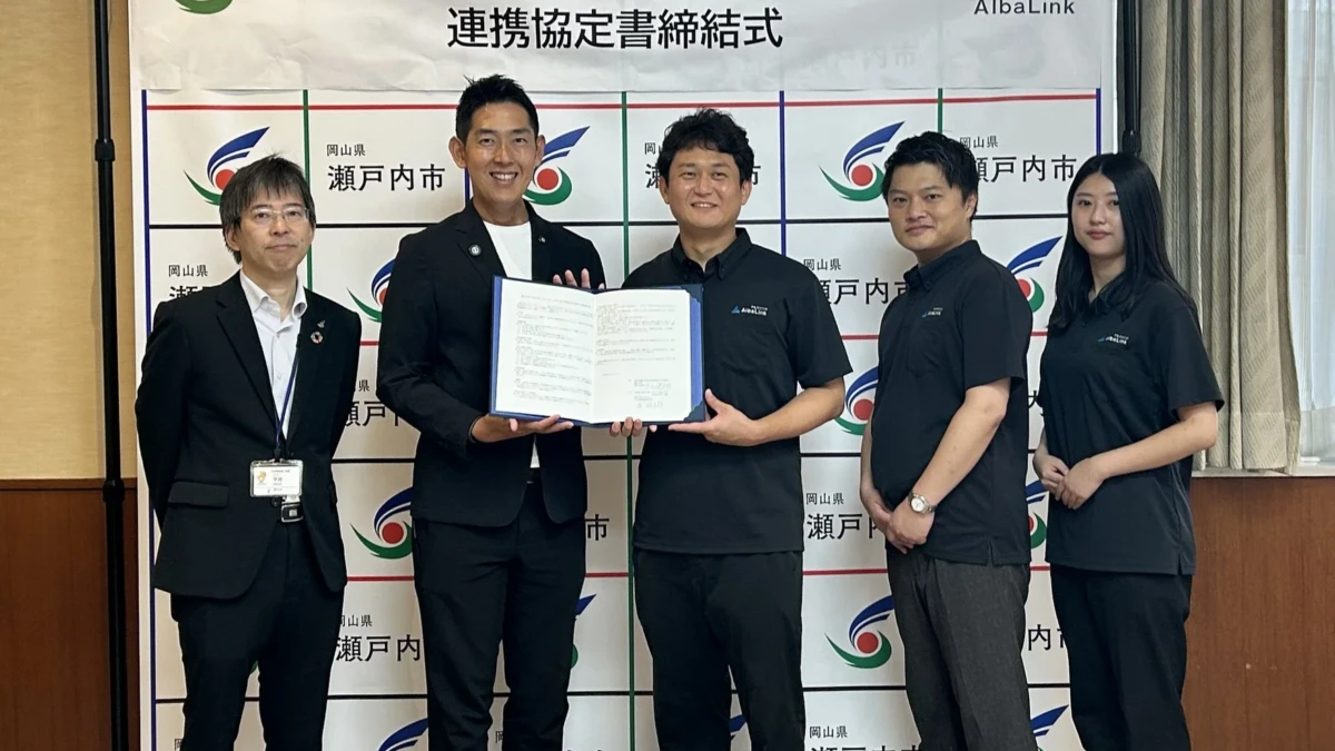 岡山県瀬戸内市、空き家問題解決へ新展開！AlbaLinkとの連携で「使われない空き家」が未来の財産に