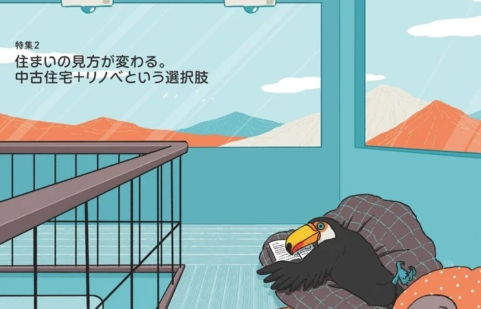 住まいと健康、そして自由な暮らしへ！高断熱住宅専門誌「だん25」で快適な毎日を手に入れよう