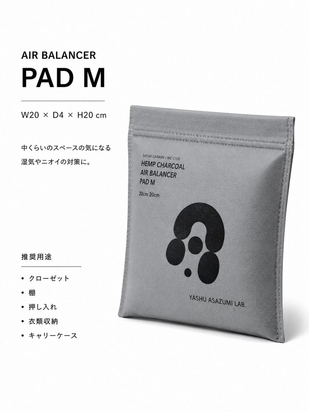 AIR BALANCER PAD M