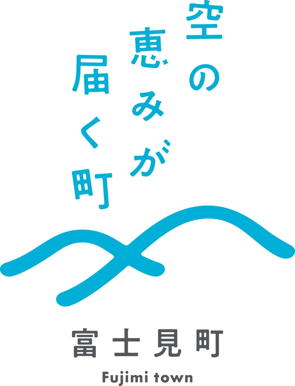 富士見町のロゴマーク