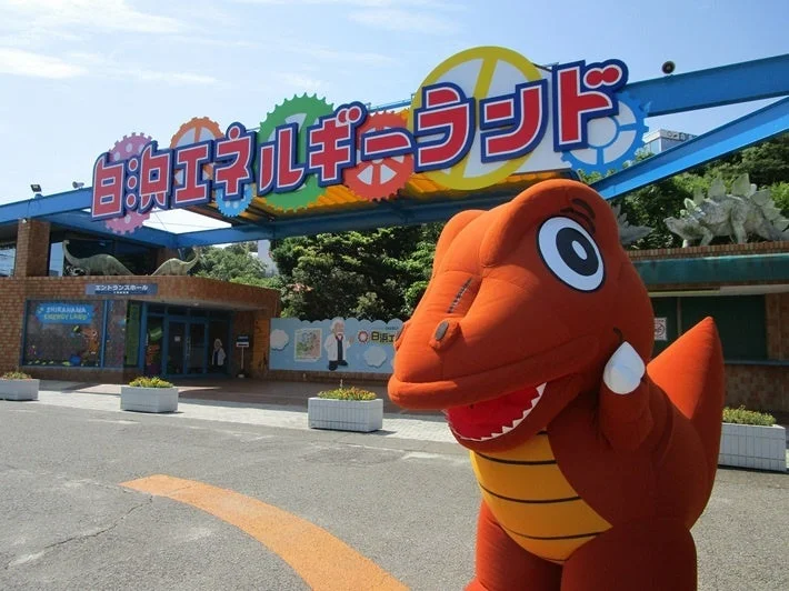 白浜エネルギーランドエントランス