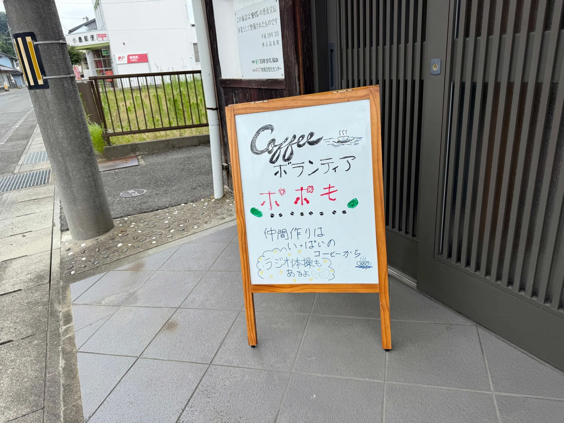 手書き看板