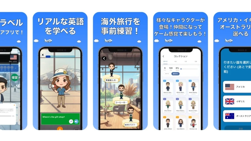 海外旅行英会話アプリ「英語トラベル」にカナダコンテンツが追加！楽しく実践的な英語を身につけよう