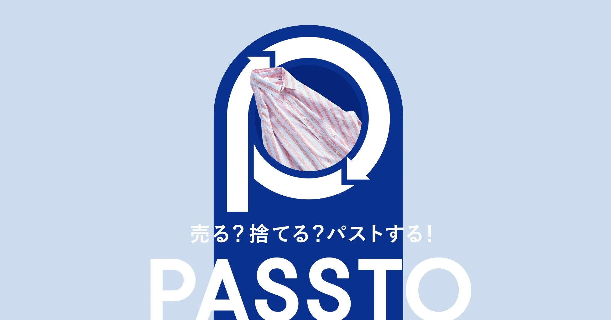 PASSTOのロゴ