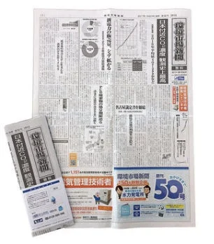 新聞のイメージ