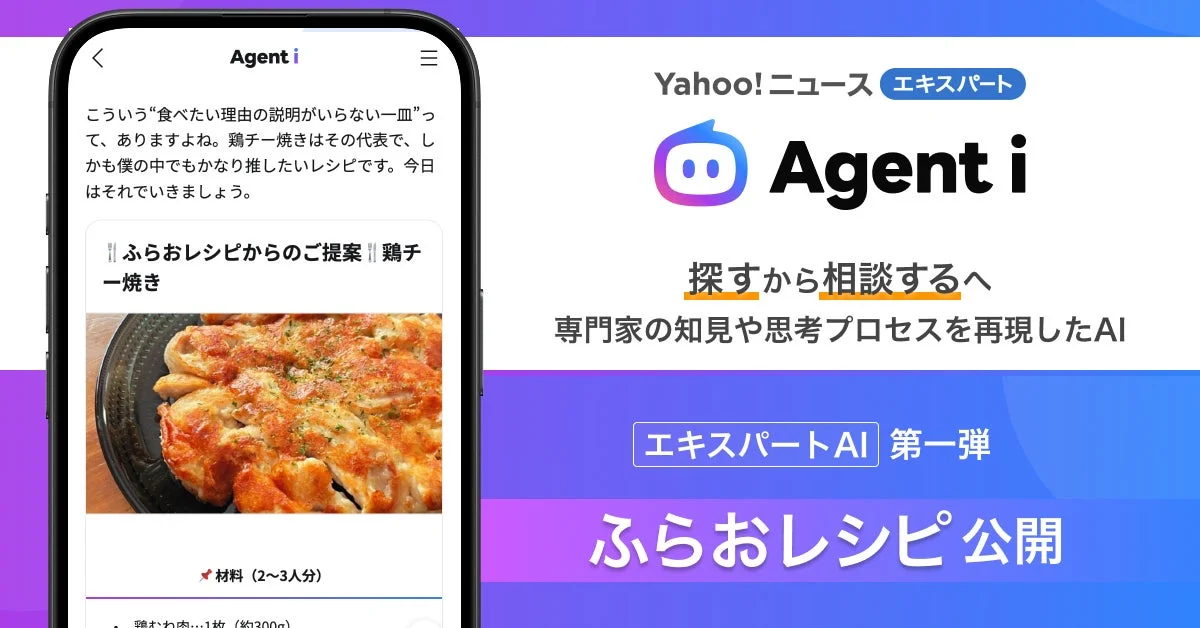 ふらおレシピの紹介画像