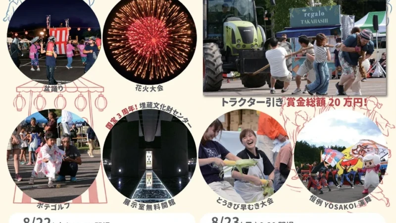 北海道遠軽町白滝で「アンジくんのふるさとまつり」開催！夏の思い出を家族みんなで満喫しよう